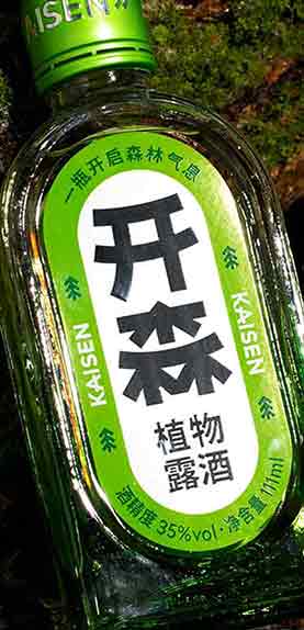 KAISEN开森植物露酒品牌与包装设计。众德设计一站式工业设计整合服务商，专注产品创新设计、品牌战略营销、产品量化制造三大服务。